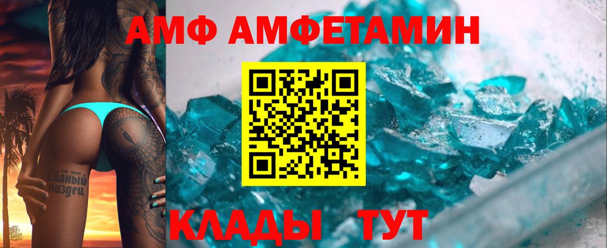 Ноябрьск  АМФЕТАМИН  Вход с VPN  АМФЕТАМИН Premium 