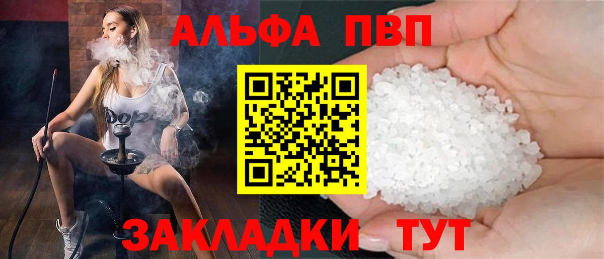 Alfa_PVP кристаллы Ноябрьск