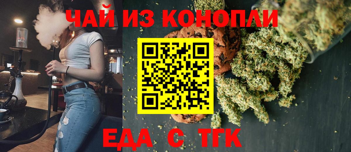 Canna-Cookies марихуана  Вход с VPN  Ноябрьск 