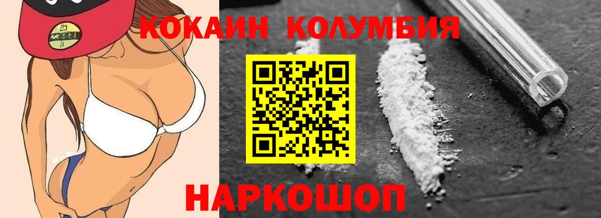 Кокаин  Cocaine VHQ  Вход с VPN  Ноябрьск  КОКАИН VHQ 