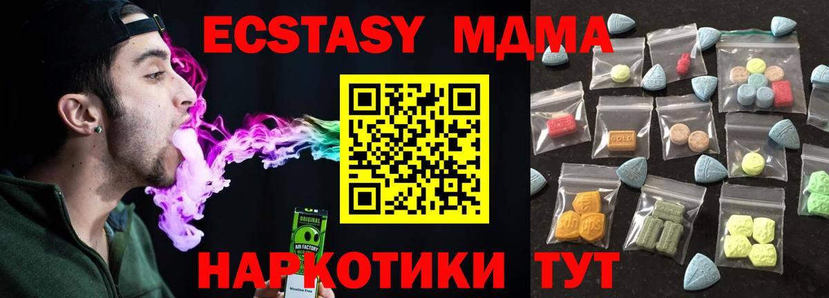 как найти наркотики  Ecstasy VHQ  Вход с VPN  Ecstasy louis Vuitton  Ноябрьск 