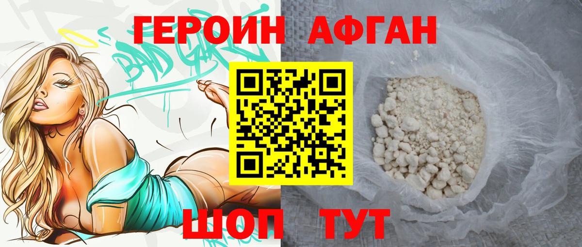 Героин герыч Ноябрьск