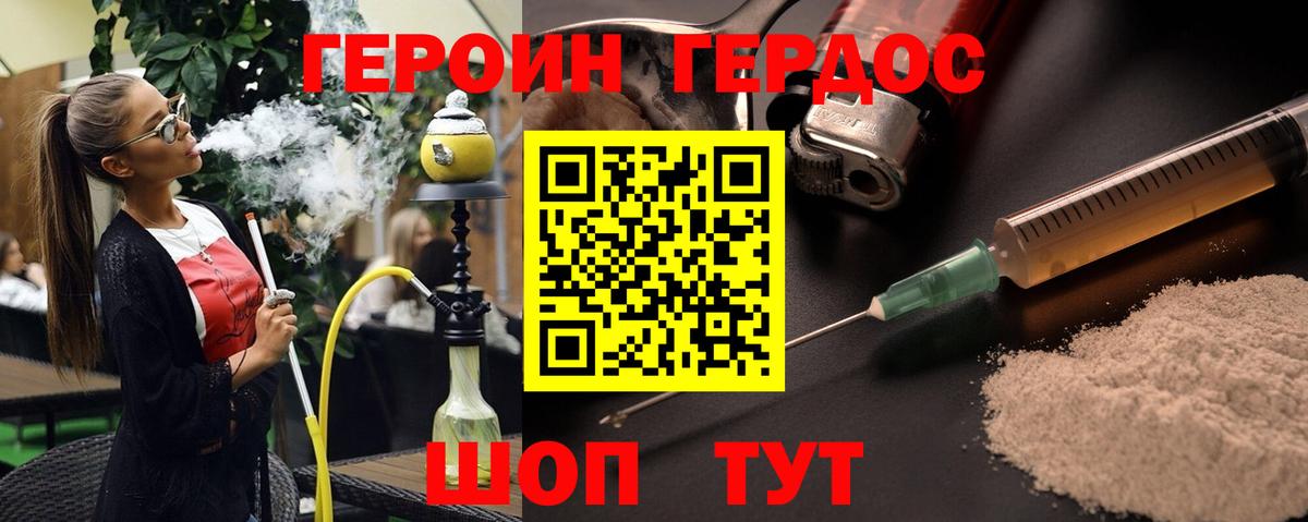 Ноябрьск  ГЕРОИН афганец  Вход с VPN 