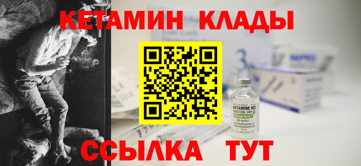 КЕТАМИН VHQ  Вход с VPN  Кетамин VHQ  Ноябрьск 
