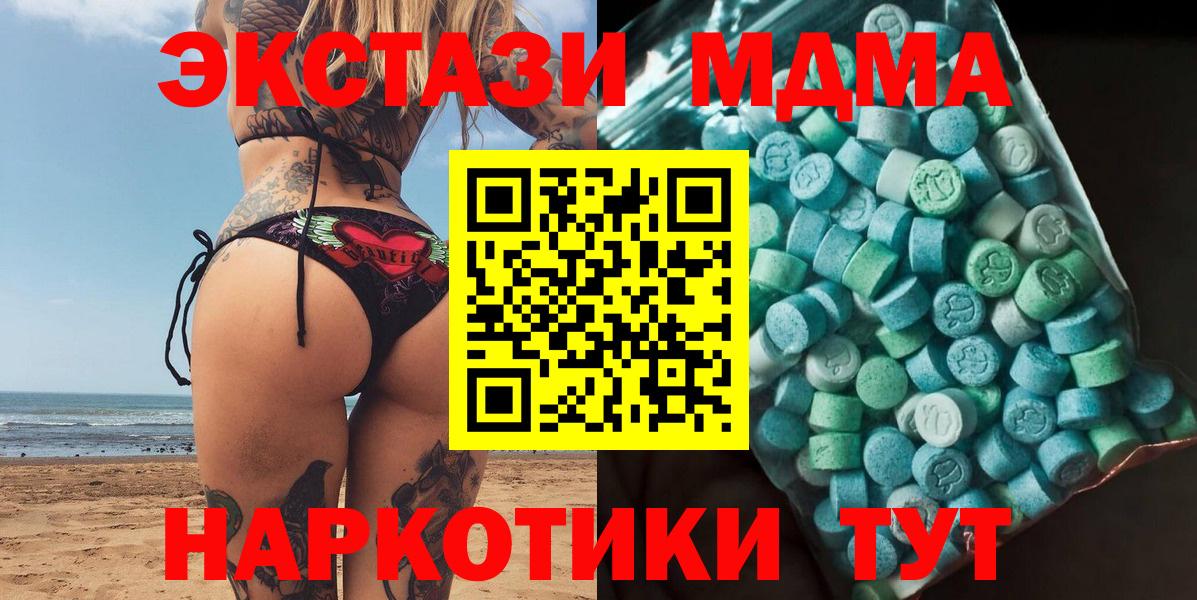 MDMA crystal  MDMA  Ноябрьск  MDMA кристаллы  Вход с VPN 