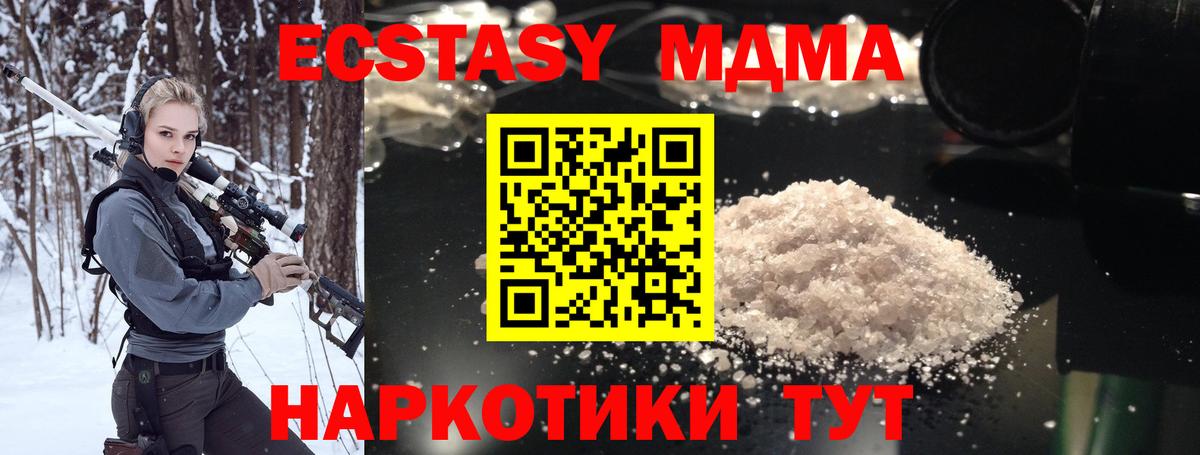 MDMA VHQ Ноябрьск