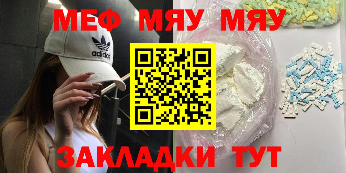 Мефедрон мука Ноябрьск
