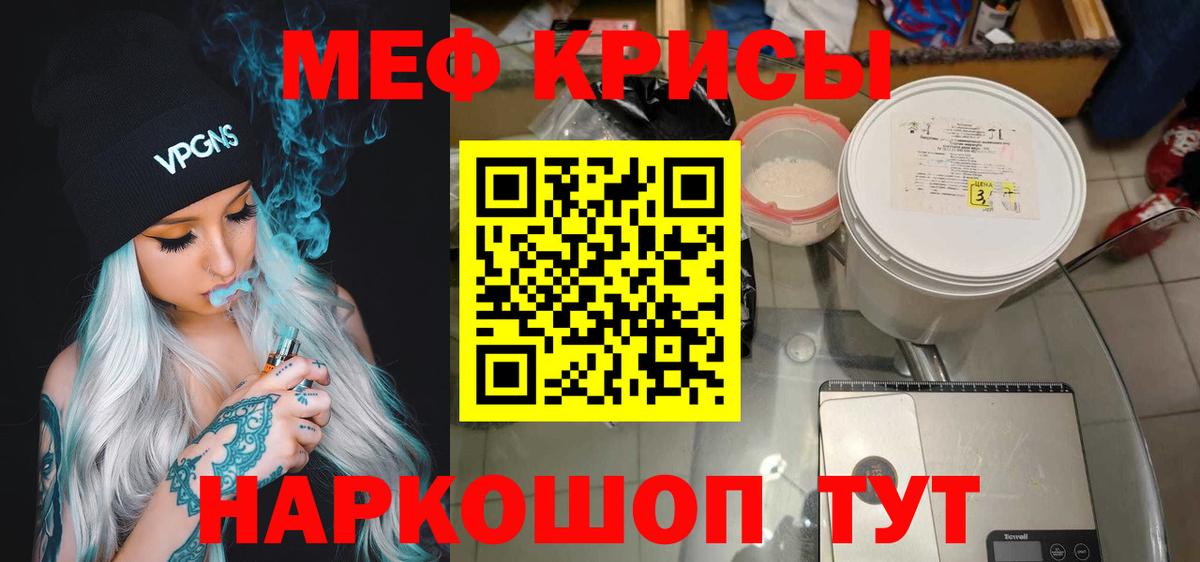 Меф  Вход с VPN  Мефедрон  Ноябрьск  МЯУ-МЯУ mephedrone 