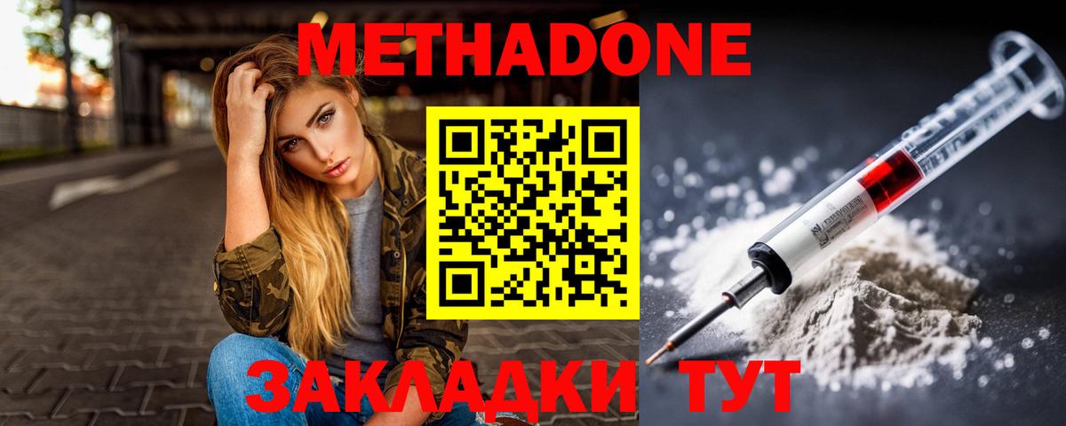 кракен как зайти  Метадон кристалл  Вход с VPN  Ноябрьск  МЕТАДОН белоснежный 