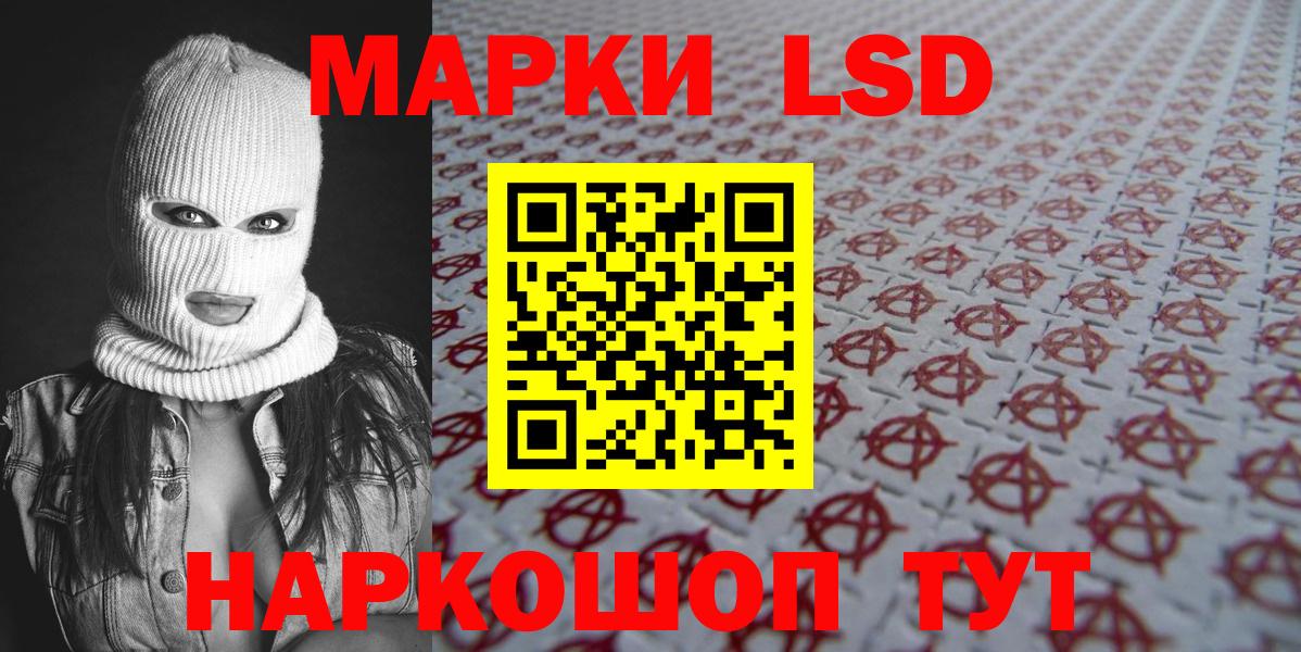 Ноябрьск  Марки NBOMe 1,8мг  Вход с VPN  Марки NBOMe 1,8мг 