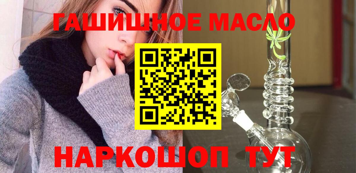 Ноябрьск  Дистиллят ТГК вейп с тгк  Вход с VPN  ТГК концентрат 