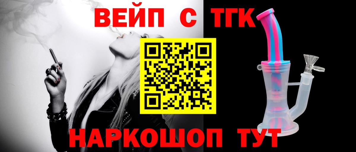 Дистиллят ТГК THC oil Ноябрьск